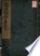 4106203618