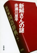 4167225026