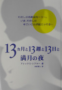 4763003070