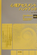 4890132945