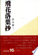 4924520276