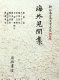 9784002402055
