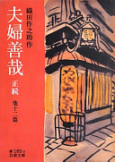 9784003118528
