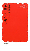 9784004312802