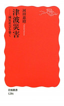 9784004312864