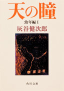 9784043520206