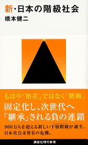 9784062884617