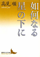 9784062901369