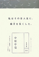 9784096772140