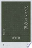 9784101006116