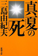 9784101050188