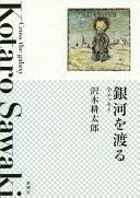 9784103275190