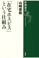 9784106038242