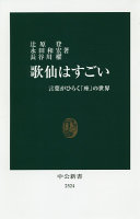 9784121025241
