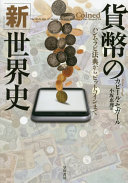 9784152096111