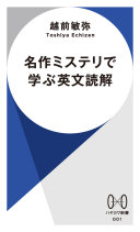 9784153400016
