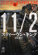 9784163824802
