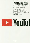 9784163908113