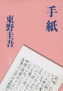 9784167110116
