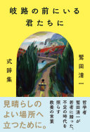 9784255011417