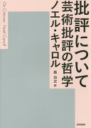 9784326851935