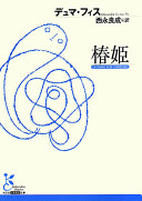 9784334751616