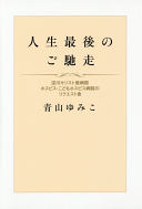 9784344028265