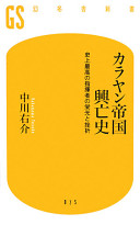 9784344980747