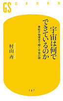 9784344981881