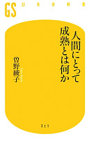 9784344983120