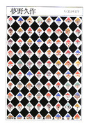 9784480425614