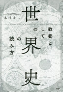 9784569831947