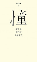 9784591118832