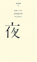 9784591118917