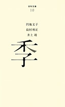 9784591118924