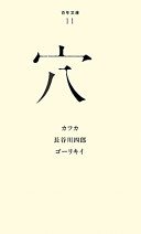 9784591118931