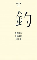 9784591118948