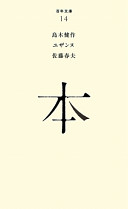 9784591118962