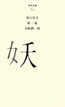 9784591118986