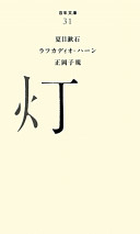9784591119136