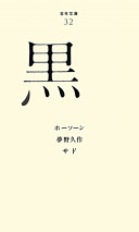 9784591119143