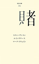 9784591119181