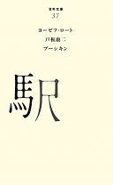 9784591119198