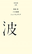 9784591119303