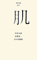 9784591121481