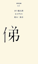 9784591121498
