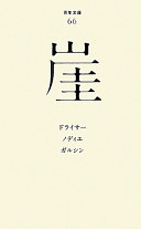 9784591121542