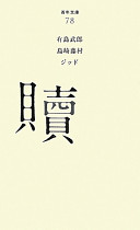 9784591121665