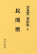 9784624924096
