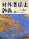9784642014496